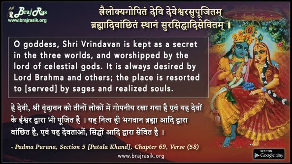 Trailoky Gopitam Devi - Padma Purana, Section 5 [Patala Khand], Chapter 69, Verse (58)