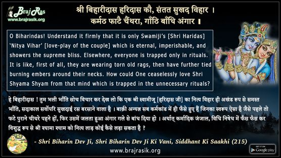 Shri Biharidas Haridas Kau - Shri Biharin Dev Ji Ki Vani, Siddhant Ki Saakhi (215)