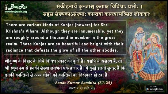 Samkridnartham Kunjashach - Sanat Kumar Samhita (31.25)