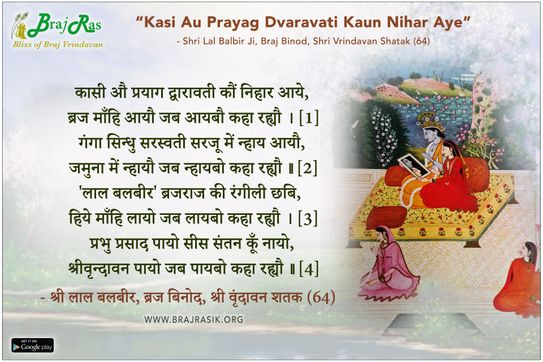 Kasi Au Prayag Dvaravati - Shri Lal Balbir Ji, Braj Binod, Shri Vrindavan Shatak (64)