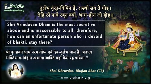 Durlabh Vrinda-Vipin Hai, Raakhyau Sab Ten Goi - Shri Dhruvdas, Bhajan Shat (73)