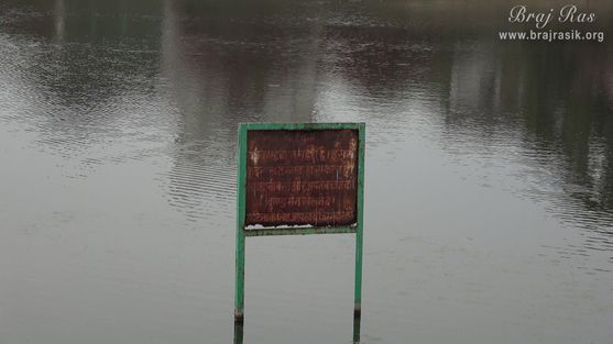 View of warning board in the waters of Sankarshan Kund at Anyor, Govardhan.