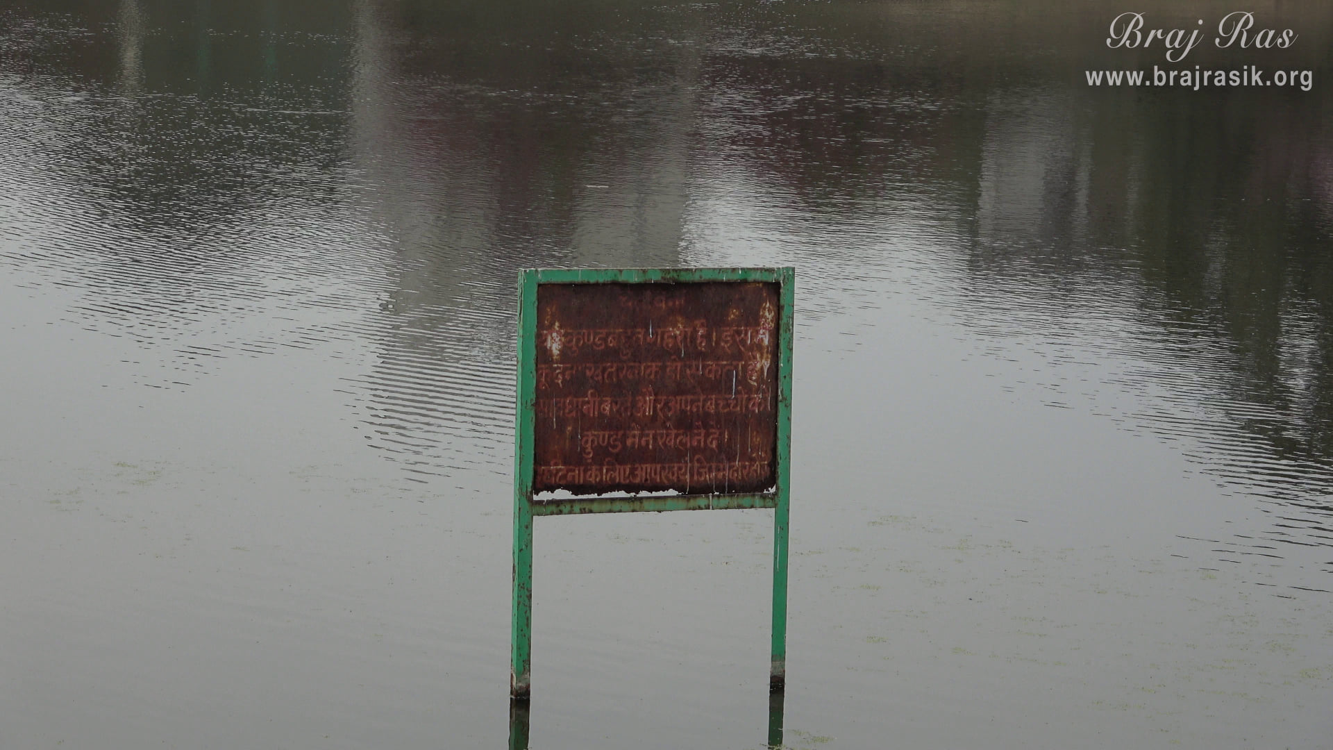 View of warning board in the waters of Sankarshan Kund at Anyor, Govardhan.
