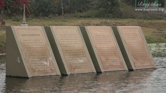 Close view of the glories of Sankarshan Kund is written on the stone at Anyor, Govardhan.