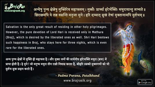 Anyeshu Punya Kshetreshu Muktirev Mahaphalam - Padma Purana, Patalkhand