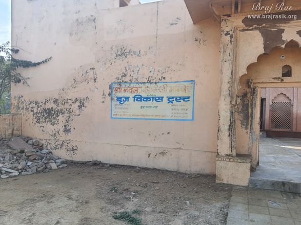 Sign board at Naval Bihari Temple at Naval Kund in Punchari, Govardhan 