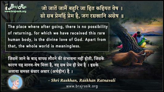 Jo Jaaten Jaamain Bahuri Ja Hit Kahiyat Vesh - Shri Raskhan, Prem Vatika (46)
