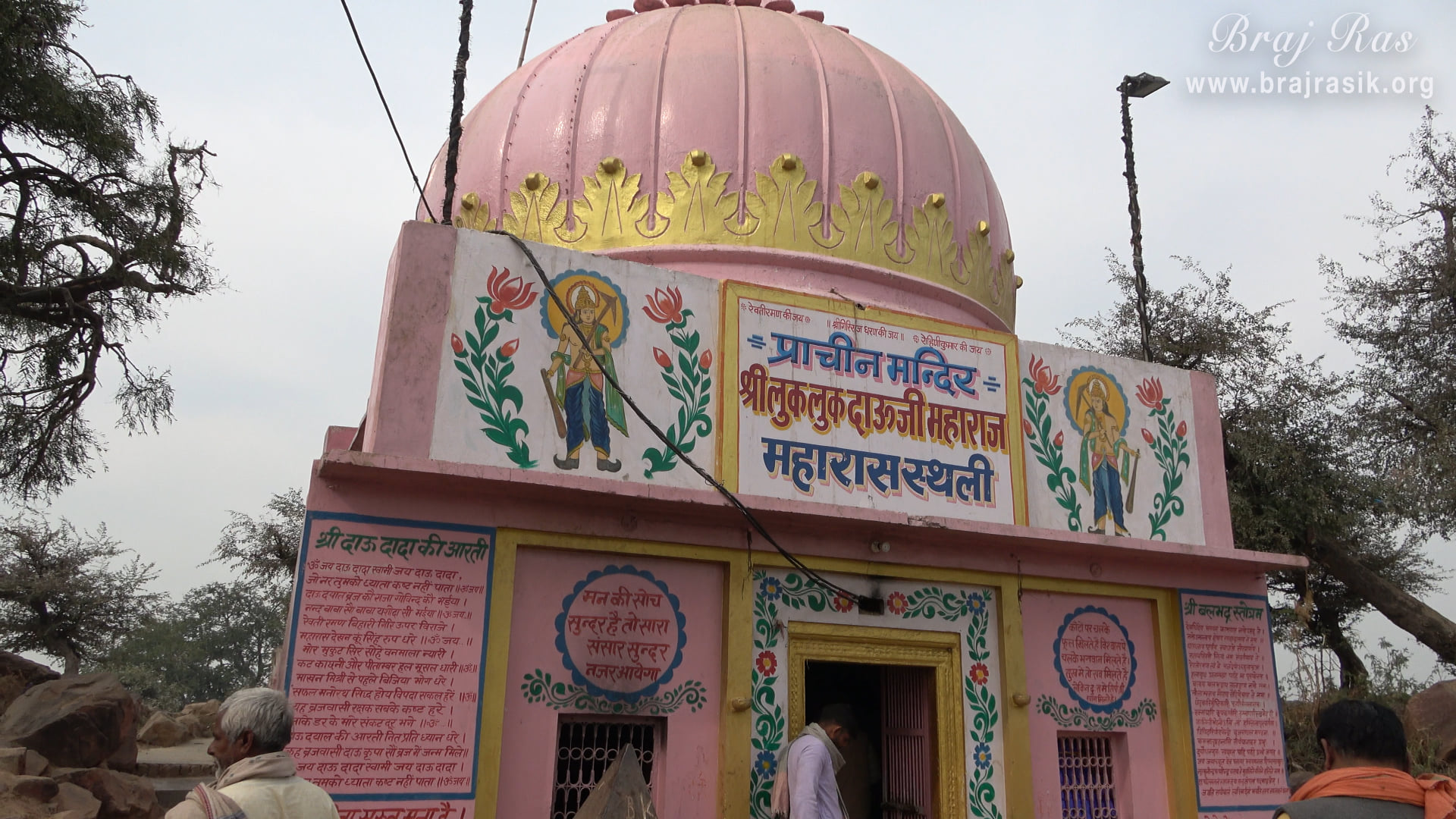 Shri Luk-Luk Dauji Temple at Mukharvind in Govardhan.