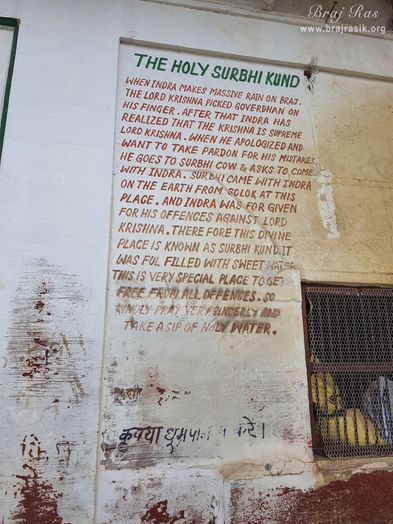 The pastimes of Surbhi Kund in Govardhan is written in English on a wall.