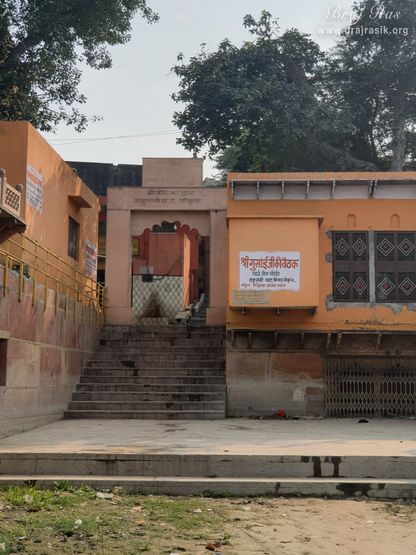 View of Gusain Shri Vitthalnath Ji's Baithak at Shri Thakurani Ghat and Shri Govind Ghat in Gokul.