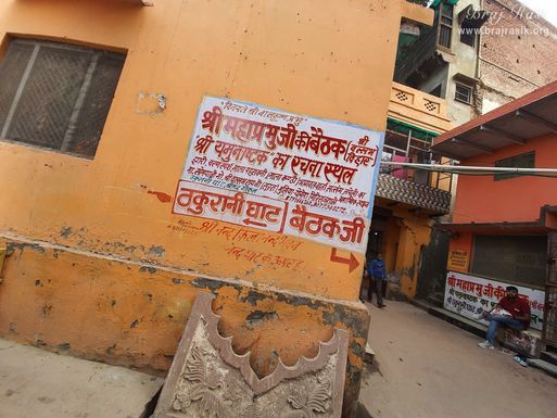 Info of Mahaprabhu Shri Vallabhacharya Baithak is written on a wall at Shri Thakurani Ghat and Shri Govind Ghat in Gokul.