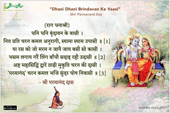 Dhani Dhani Brindavan Ke Vaasi - Shri Parmanand Das Ji, Parmanand Sagar (1372)