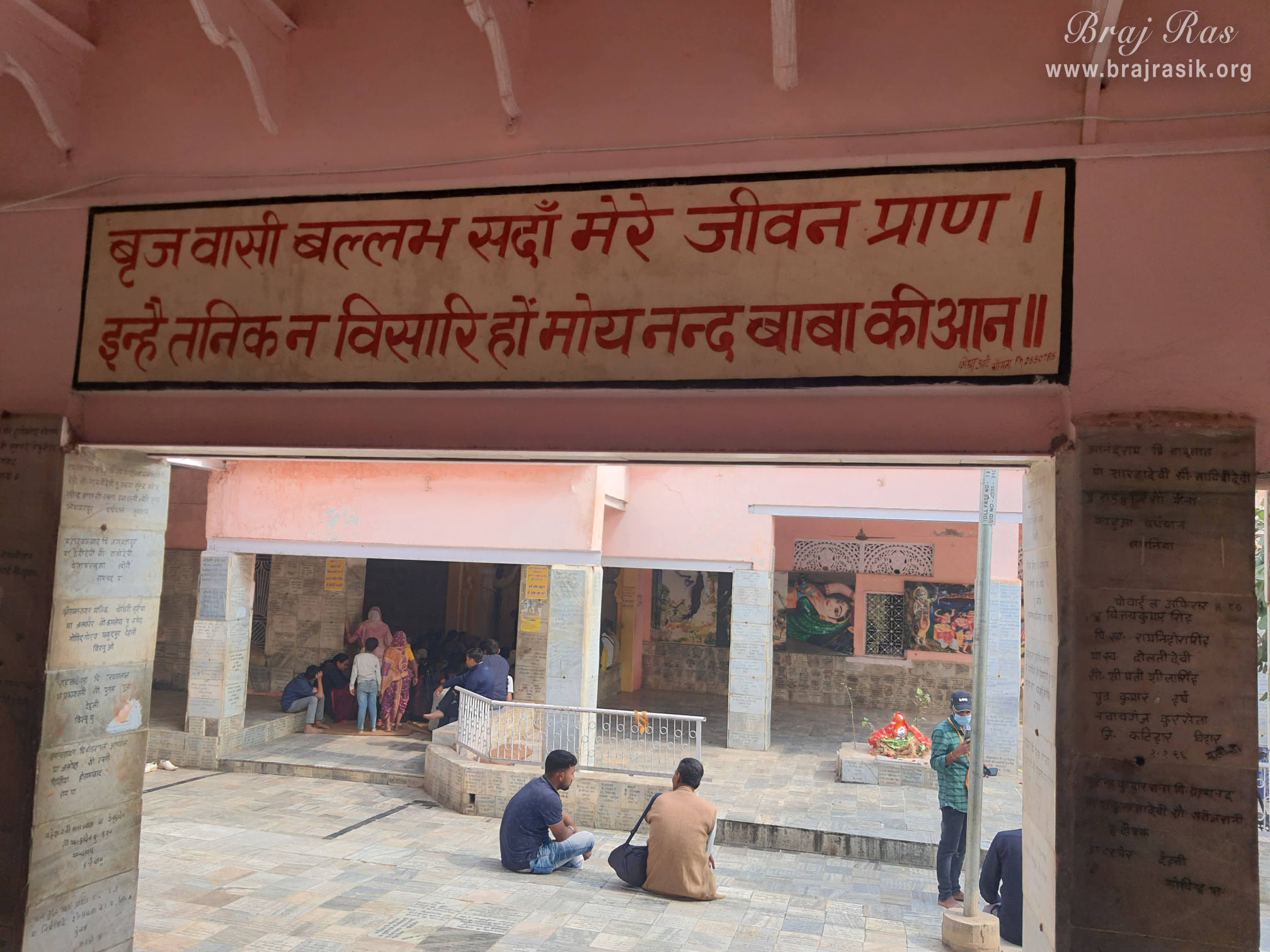 Couplets of Rasik devotees are written on the wall of Nand Bhavan or Chaurasi Khamba Temple in Gokul.