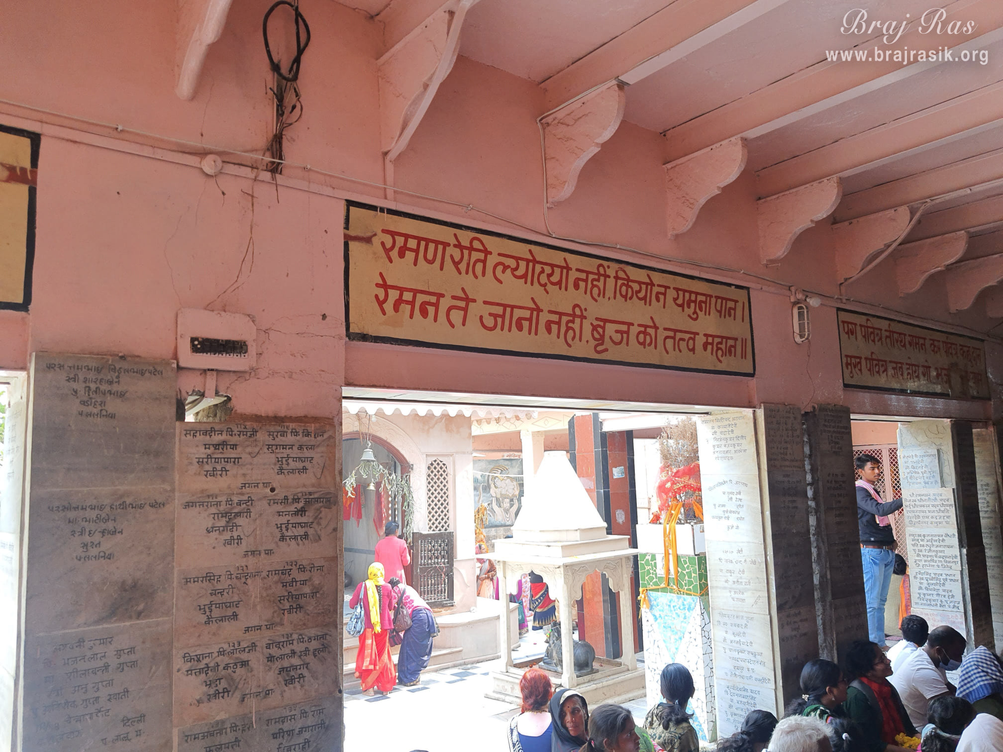 Verses of Rasik devotees are written on the wall of Nand Bhavan or Chaurasi Khamba Temple in Gokul.
