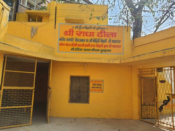 Shri Radha Tila - Vrindavan