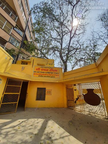Entrance of Shri Radha Tila in Vrindavan.