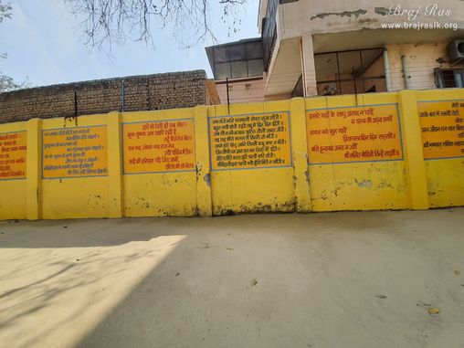 Padas of Rasik devotees are written on the wall of Shri Radha Tila in Vrindavan.