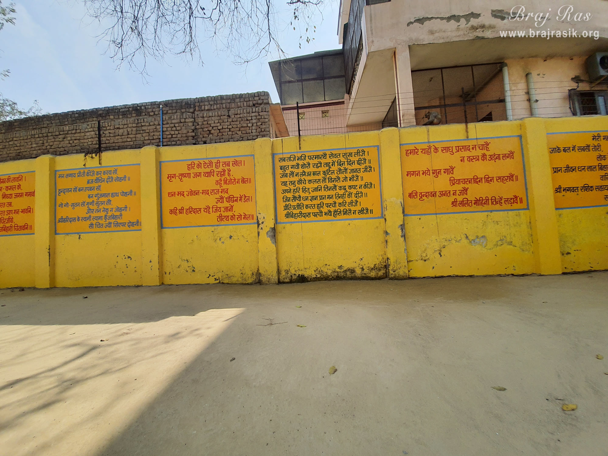 Padas of Rasik devotees are written on the wall of Shri Radha Tila in Vrindavan.