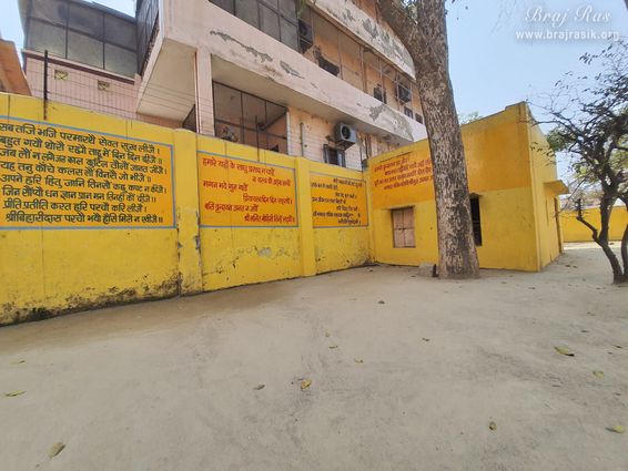 View of the padas of Rasik devotees written on the wall of Shri Radha Tila in Vrindavan.