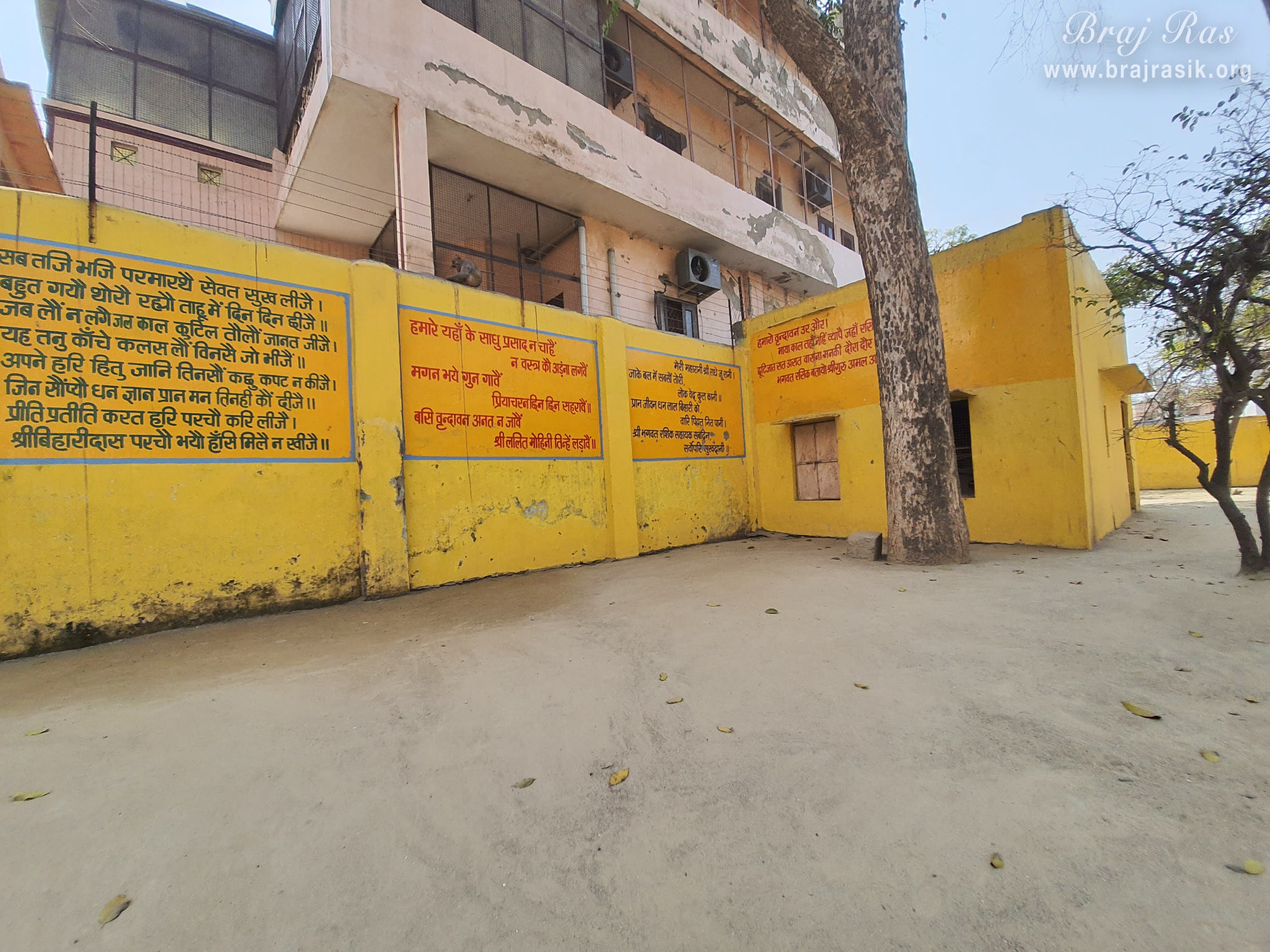 View of the padas of Rasik devotees written on the wall of Shri Radha Tila in Vrindavan.