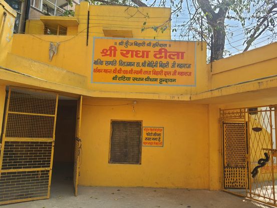 View of the entrance of Shri Radha Tila in Vrindavan.