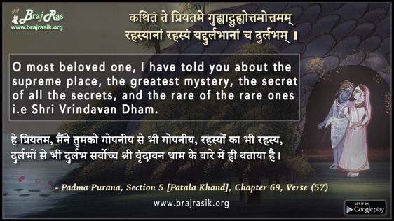 Kathitam Te Priyatame  - Padma Purana, Section 5 [Patala Khand], Chapter 69, Verse (57)