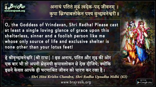 Anatham Patitam Moodham - Shri Hita Krishn Chandra, Shri Radha Upsudha Nidhi (63)