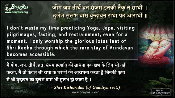 Jog Jap Teerath Brat Sanjam - Shri Kishoridas (of Gaudiya sect.)
