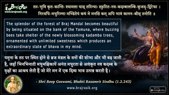 Tat-Bhuva Krit-Kanti - Shri Roop Goswami, Bhakti Rasamrit Sindhu (1.2.243)