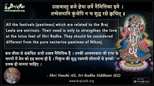 Utsavastu Braje Gyeya - Shri Vanshi Ali, Sri Radha Siddhant (92)