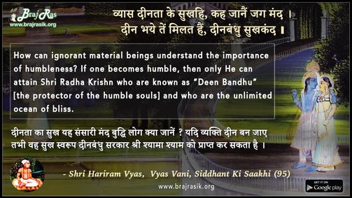 Vyas Deenta Ke Sukhhi - Shri Hariram Vyas,  Vyas Vani, Siddhant Ki Saakhi (95)