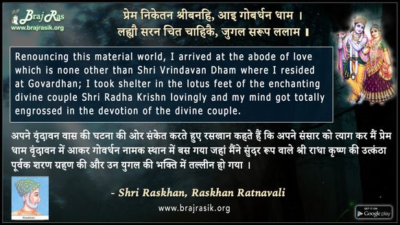 Prem Niketan Shribanhi Aai Gobardhan Dham - Shri Raskhan, Prem Vatika (49)