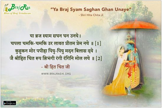 Ya Braj Syam Saghan Ghan Unaye - Shri Hita Chita Ji