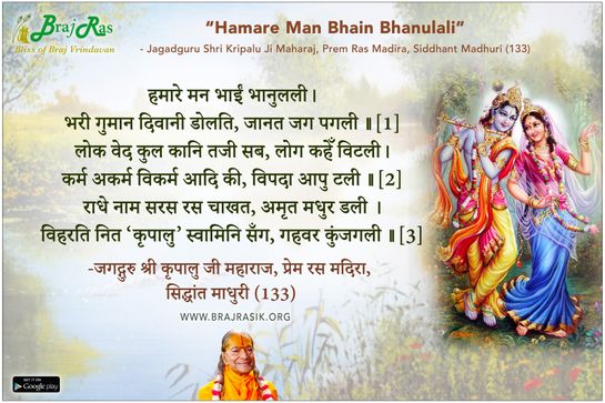 Hamare Man Bhain Bhanulali - Prem Ras Madira, Siddhant Madhuri (133)