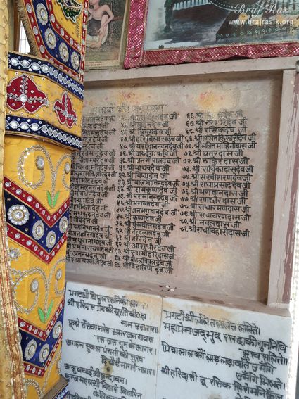 The name of all Acharyas of the Haridasi sect is inscribed on a wall at Radha Bavdi in Vrindavan.