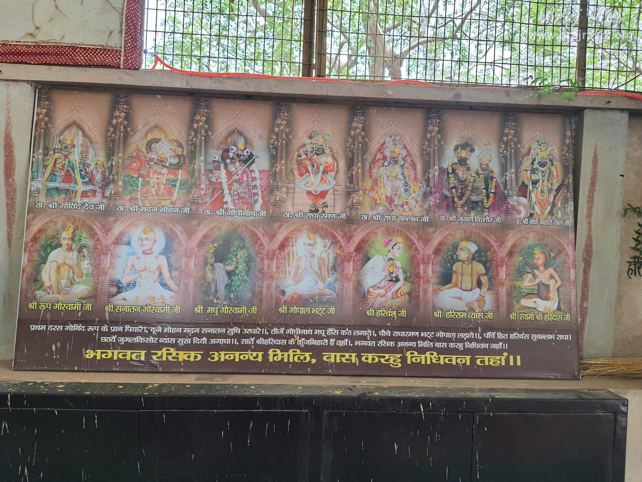 Photo of seven main deities of Vrindavan at Radha Bavdi in Vrindavan.