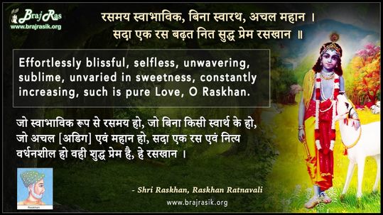 Rasmay Swabhavik, Bina Swarath, Achal Mahan - Shri Raskhan, Prem Vatika (42)