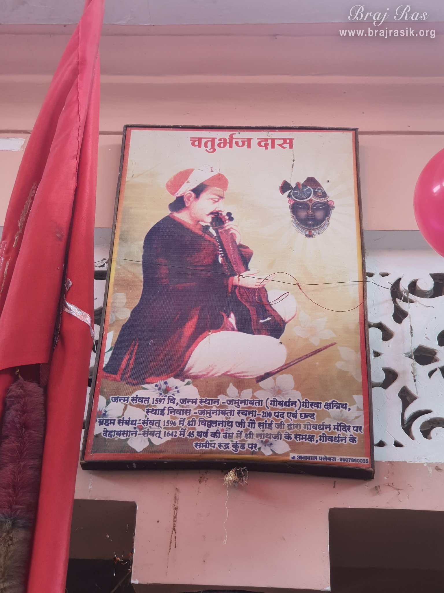 View of the portrait of Shri Chaturbhuj Das Ji hanging on the wall in Shrinathji Temple in Punchari, Govardhan.