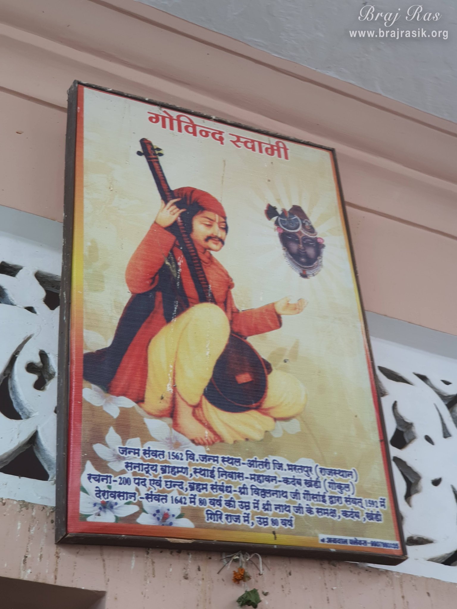 View of the portrait of Shri Govind Swami hanging on the wall in Shrinathji Temple in Punchari, Govardhan.