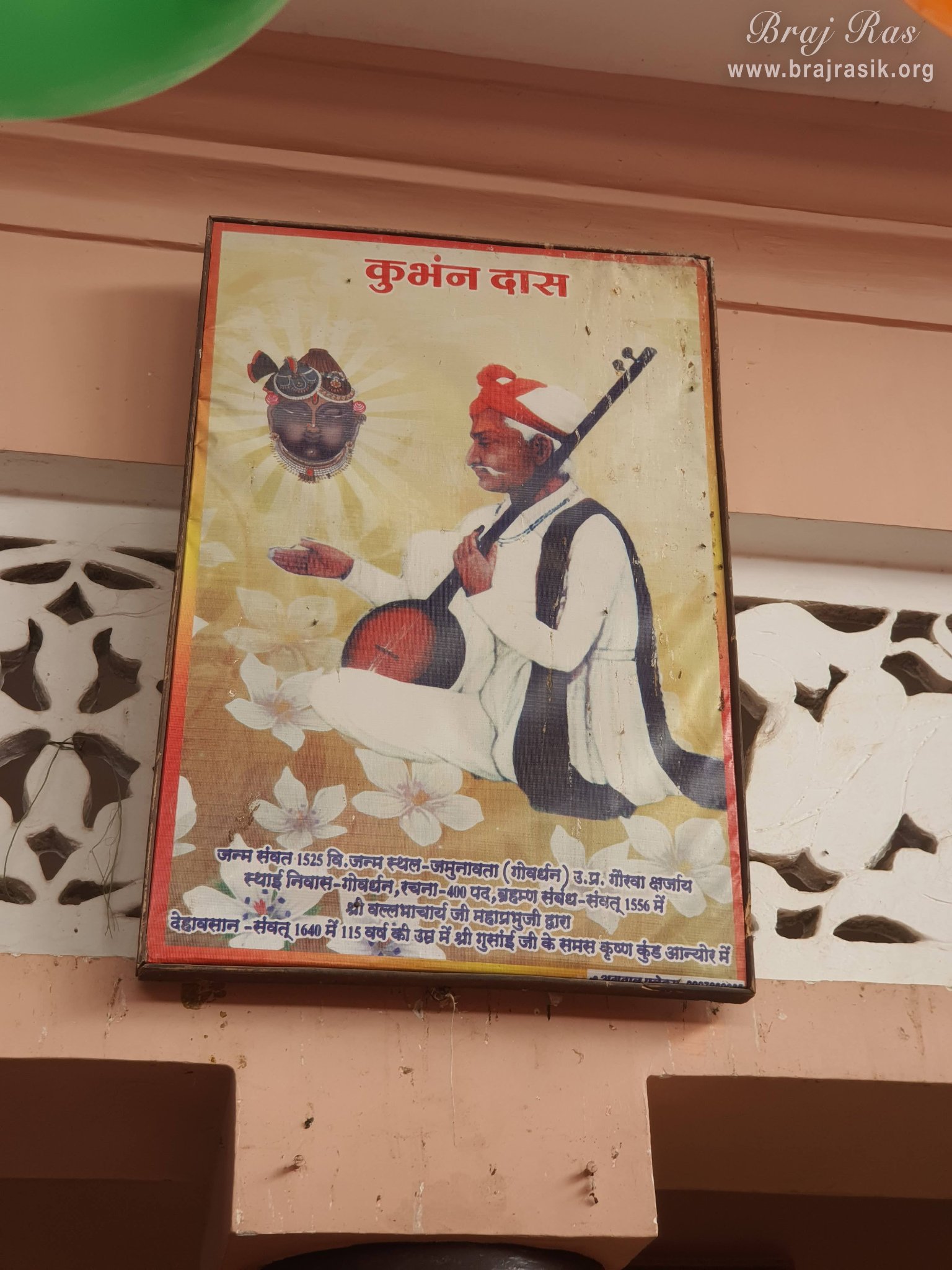View of the portrait of Shri Kumbhandas Ji hanging on the wall in Shrinathji Temple in Punchari, Govardhan.