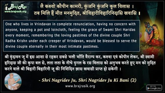 Lai Karuvo Kaupeen Kamari - Shri Nagridev Ju Ki Bani (2)