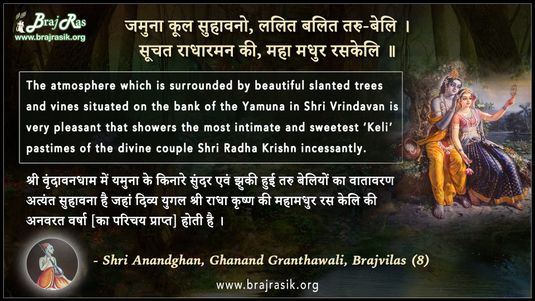 Jamuna-Kool Suhavano, Lalit Balit Taru-Beli - Shri Anandghan, Ghanand Granthawali, Brajvilas (8)