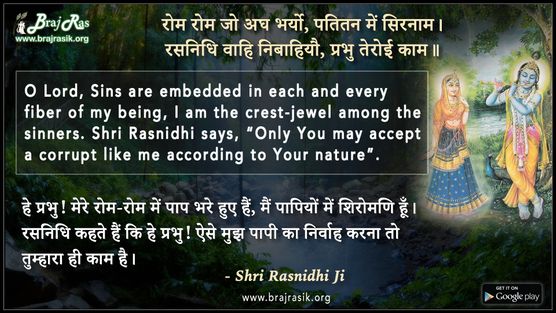Rom Rom Jo Agh Bharyau Patitan Mein Sirnaam - Shri Rasnidhi Ji