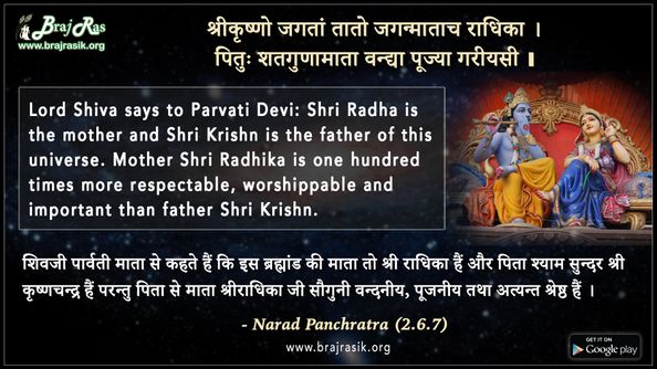 Shri Krishno Jagatam Tato Jaganmatach Radhika - Narad Panchratra (2.6.7)