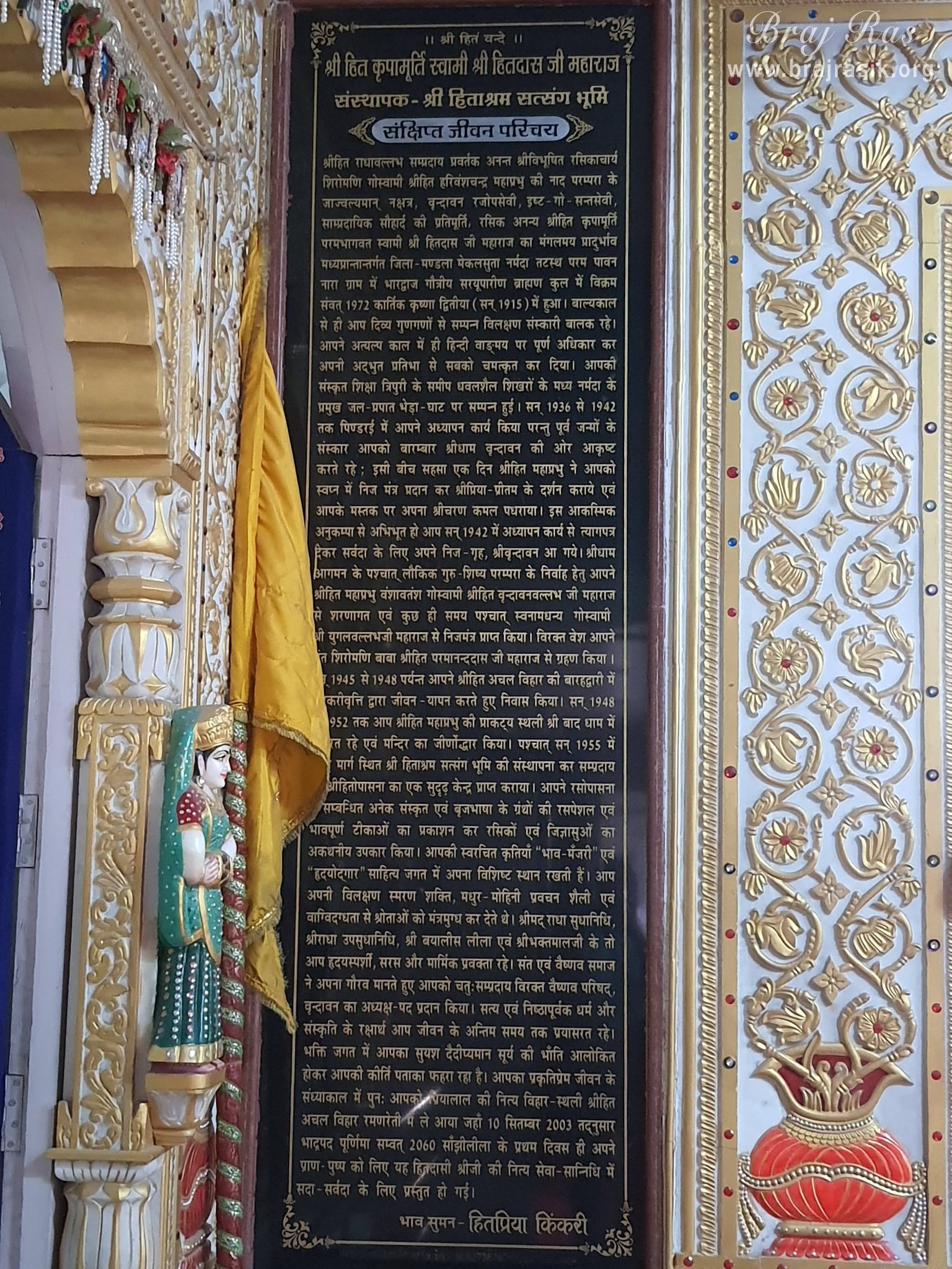History about deity and the place is inscribed on a wall in Shri Hita Mahal, Vrindavan