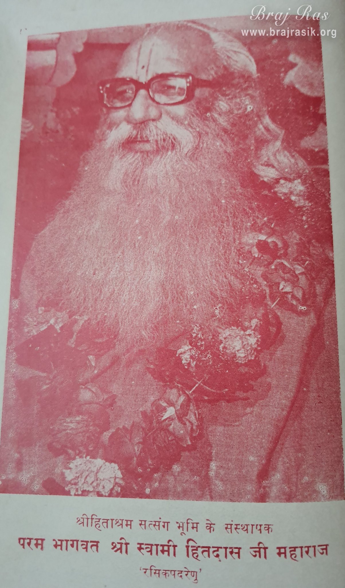 An old picture of Shri Hitadas Ji in Shri Hita Mahal, Vrindavan
