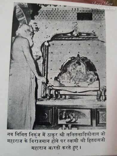 An old picture of Shri Hitadas Ji doing Aarti of Shri Lalit Ladali Lal Ji in the newly constructed Shri Hita Mahal in Vrindavan