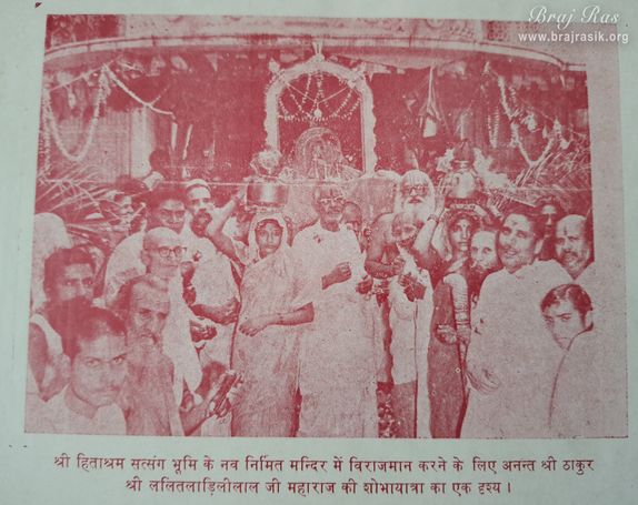 An old picture showing a ceremony organized to establish Shri Lalit Ladili Lal Ji in the newly constructed Shri Hita Mahal in Vrindavan