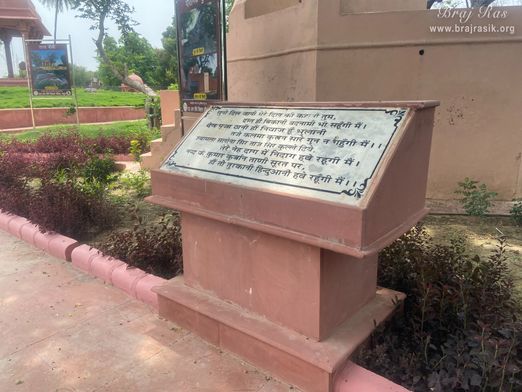 A poem written by Taj Bibi is inscribed on a marble at Samadhi Place of Taj Bibi in Gokul Mahavan.