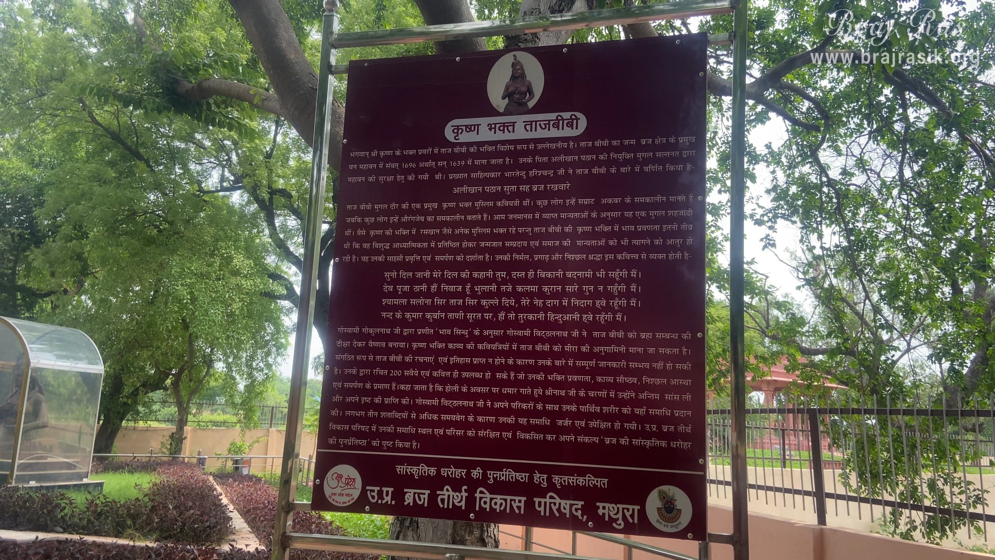 Brief information about Taj Bibi is written on a board at Samadhi Place of Taj Bibi in Gokul Mahavan.